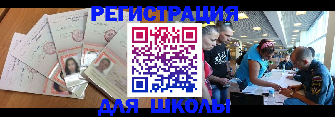 временная регистрация для всех в Зеленодольске